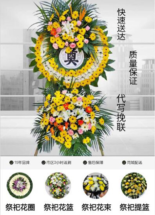 湖北黄冈市黄梅县独山镇界子墩村花圈代送